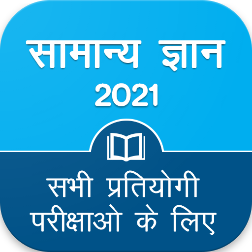 ikon Hindi GK 2021 , All Exam GK