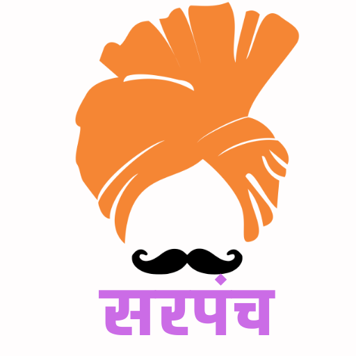 सरपंच - Grampanchayat App icon