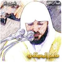 تحفيظ القران الكريم بدون انترنت ماهر المعيقلي on 9Apps