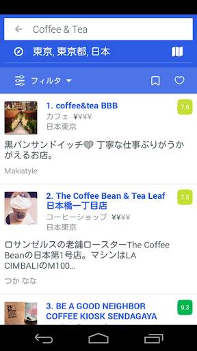 Foursquare screenshot 2