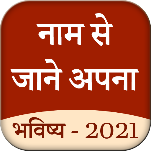 Name Se Jane Apna Bhavishay (2021) icon