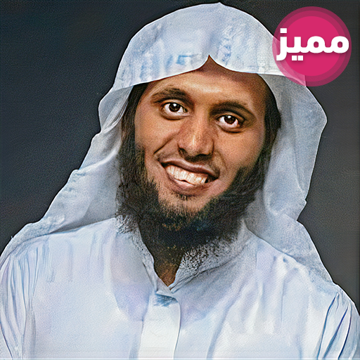 Mansour Al-Salmi - Quran icon