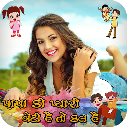 Photo Collage Slogan Photo Maker icon