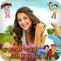 Photo Collage Slogan Photo Maker