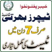 KPK  TEACHER TEST MCQS CT DM PET TT AT PST on 9Apps