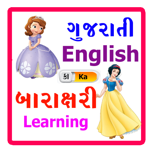 Barakhadi Gujrati and English lerning app icon