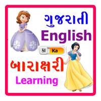 Barakhadi Gujrati and English lerning app on 9Apps