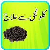 Kalonji(Black seed) Sy Ilaj on 9Apps