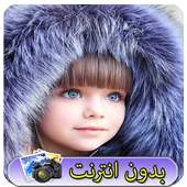 خلفيات بيبي on 9Apps