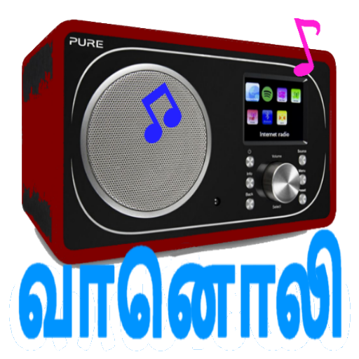 Tamil FM Radio Hd Online Tamil Songs &amp; News icon