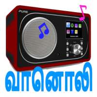 Tamil FM Radio Hd Online Tamil Songs & News