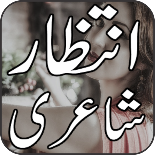 Intezar Urdu Shayari icon