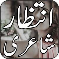 Intezar Urdu Shayari on 9Apps