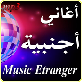 اغاني اجنبية رائعة 2017 أيقونة