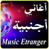 اغاني اجنبية رائعة 2017