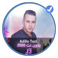 جميعع اغاني اديلو التازي بدون نت2020| Adilo Tazi