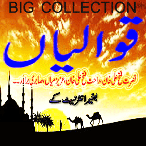 Qawwali Mp3 Collection icon