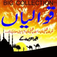 Qawwali Mp3 Collection on 9Apps