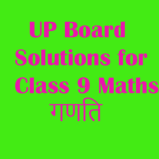 UP Board Solutions for Class 9 Maths गणित icon