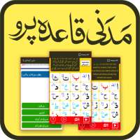 Madani Qaidah Pro on 9Apps
