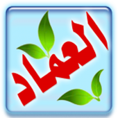 Al Emad Factory icon