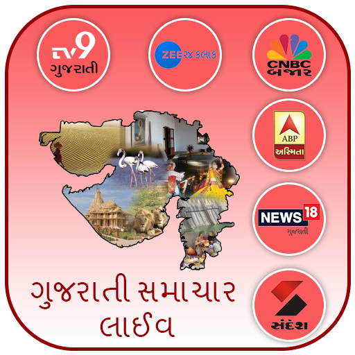 Gujarati News live TV 24*7 icon