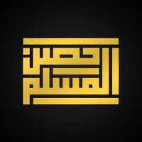 Hisnul Muslim | Arabic - English on 9Apps