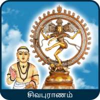 Sivapuranam (Lyrics & Audio) - Thiruvasagam on 9Apps