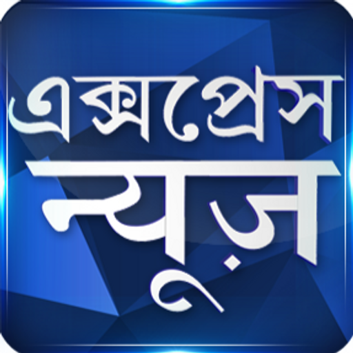 Express News icon