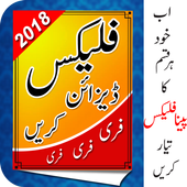 Panaflex &amp; Banner maker 2018 Free icon