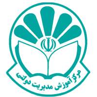 مرکز آموزش مدیریت دولتی on 9Apps