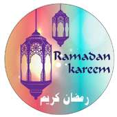 Ramadan Mubarak Stickers For WAStickerApps on 9Apps