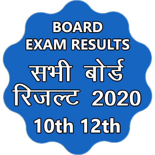 बोर्ड रिजल्ट All India Board Results 2020 иконка