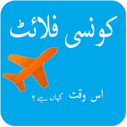Free Flight Tracker for Pakistan icon