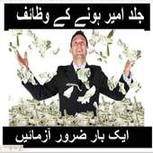 ameer tareen hone k  best wazaif on 9Apps