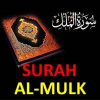 surah mulk audio offline