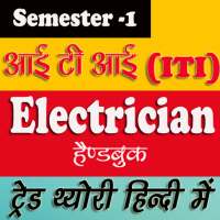 Electrician 1st Year Theory Handbook in Hindi -1 on 9Apps
