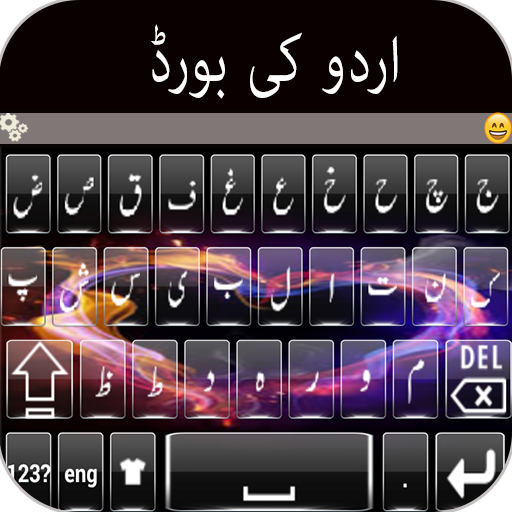 Urdu Keyboard: Urdu Language Typing Keyboard icon