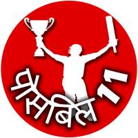 पोसिबल 11 - ड्रीम11 भविष्यवाणी