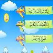 تعليم سور القرآن الصغيرة للصغاربدون انتنرت on 9Apps