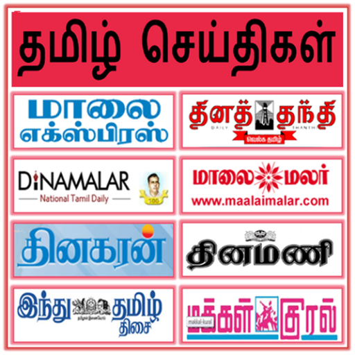 Tamil News Paper, Tamil News icon