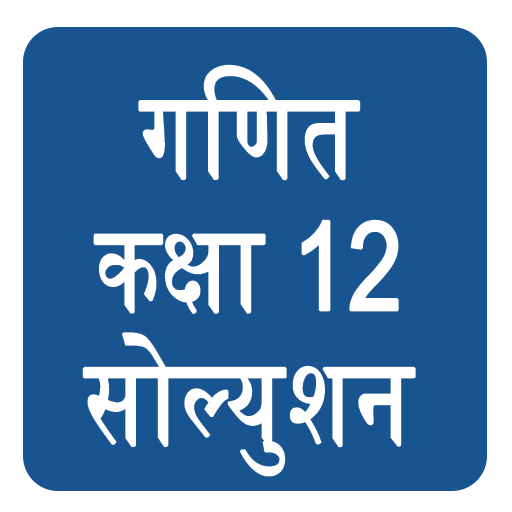 Class 12 Maths Solution Hindi Medium icon