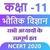 11th - Physics Solution- UP Board 2020 - Hindi on 9Apps