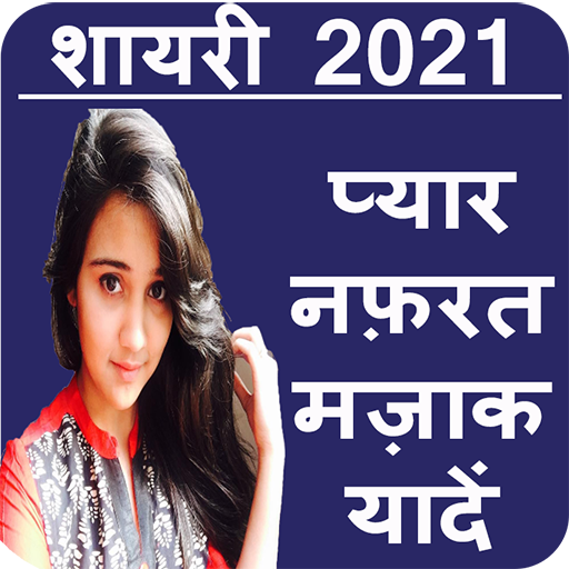 Hindi Love Story Shayari App icon