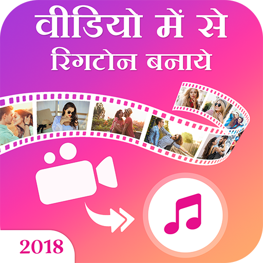 Video Me Se Ringtone Banaye icon