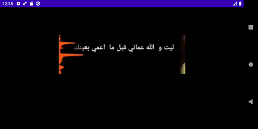 يا قمر يا يماني كريوكي screenshot 3