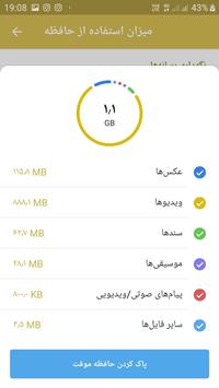 تلگرام طلایی | ChatPlus screenshot 5