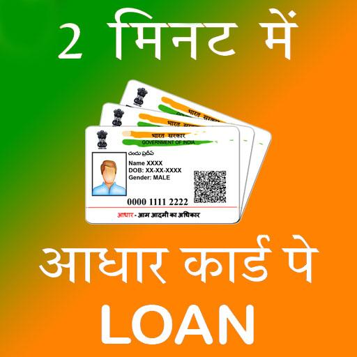 Aadhar Pe Loan And Guide icon