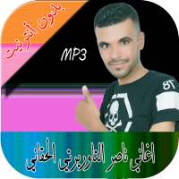 الشاب ناصر التاوريرتي الحقاني on 9Apps