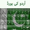 Urdu Keyboard icon